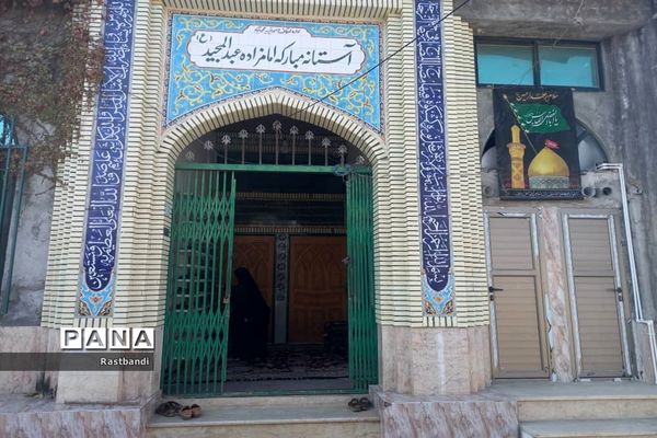 آستان مبارک‌ امامزادگان عبدالحمید و عبدالمجید