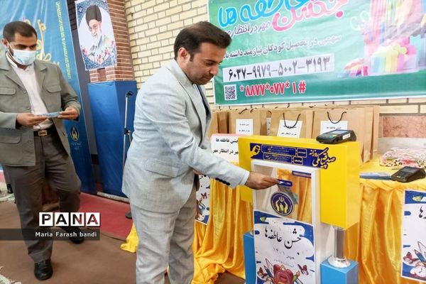 شور عاطفه‌ها در بوشهر