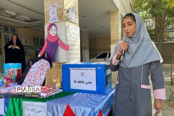 برگزاری جشن عاطفه‌ها در دبستان دخترانه شهید‌مرادی شهرری