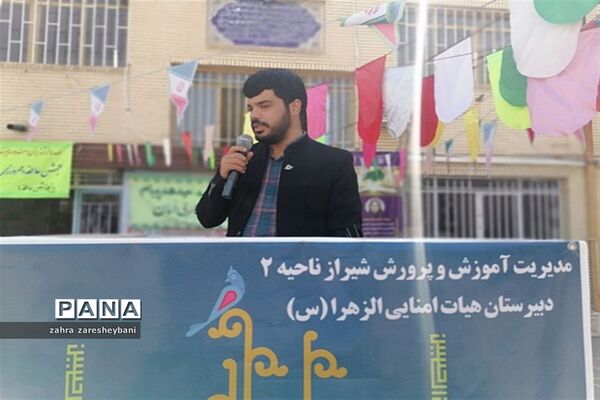 دانش‌آموزان آموزش و پرورش ناحیه دو شیراز در مراسم شور عاطفه‌ها مشق مهربانی نوشتند