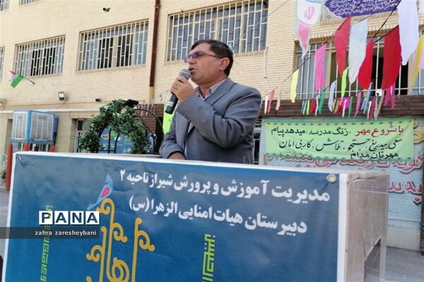دانش‌آموزان آموزش و پرورش ناحیه دو شیراز در مراسم شور عاطفه‌ها مشق مهربانی نوشتند