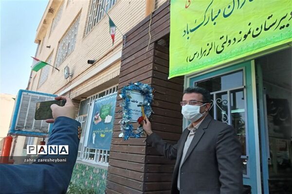 دانش‌آموزان آموزش و پرورش ناحیه دو شیراز در مراسم شور عاطفه‌ها مشق مهربانی نوشتند