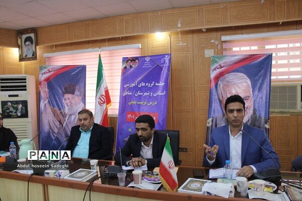 جلسه همه گروه‌های آموزشی درس تربیت‌بدنی آموزش و پرورش استان بوشهر