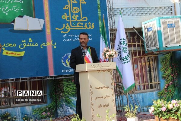 مشق محبت دانش‌آموزان اسلامشهری در مراسم شور عاطفه‌ها