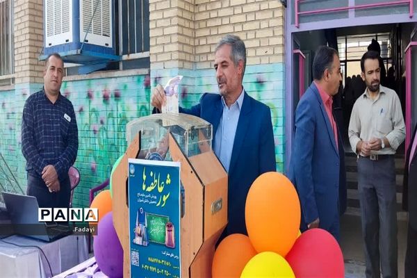 برگزاری جشن عاطفه‌ها در مدارس اردستان اصفهان