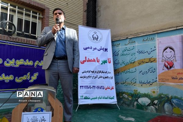 برگزاری آیین زنگ عاطفه‌ها در دبستان شهید دکتر دیالمه منطقه ۱۴