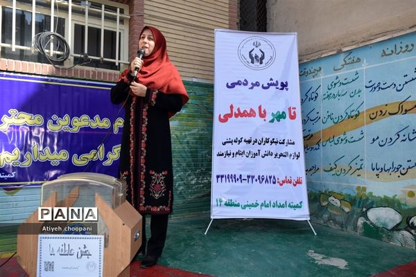 برگزاری آیین زنگ عاطفه‌ها در دبستان شهید دکتر دیالمه منطقه ۱۴