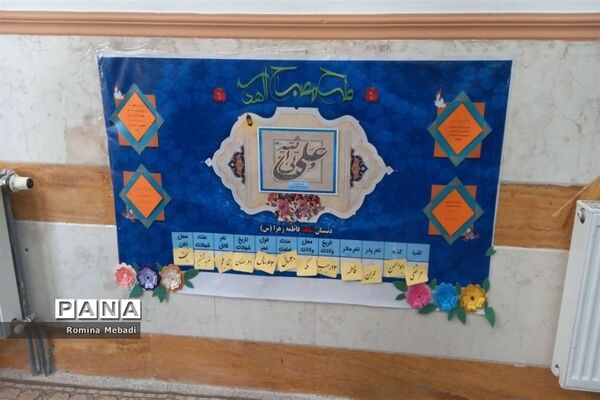 مراسم افتتاحیه طرح مصباح‌الهدی در آموزشگاه شاهد فاطمه زهرا(س) اسلامشهر