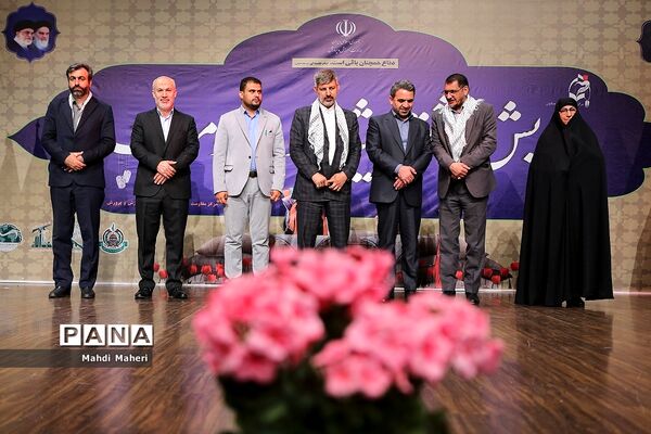 همایش مشق ایثار و مقاومت