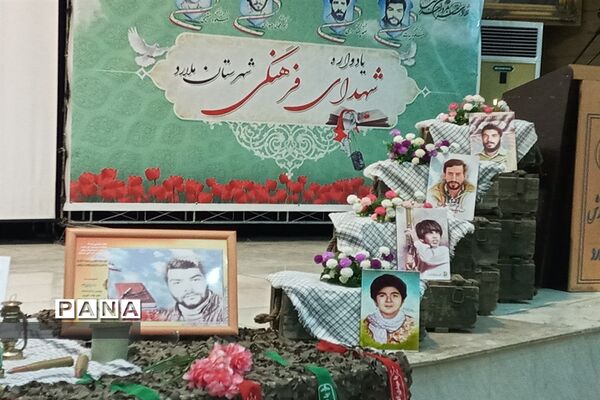 یادواره شهدای فرهنگی شهرستان ملارد