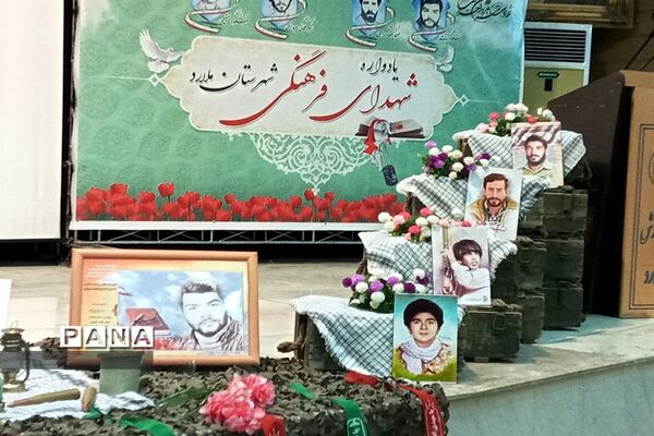 یادواره شهدای فرهنگی شهرستان ملارد
