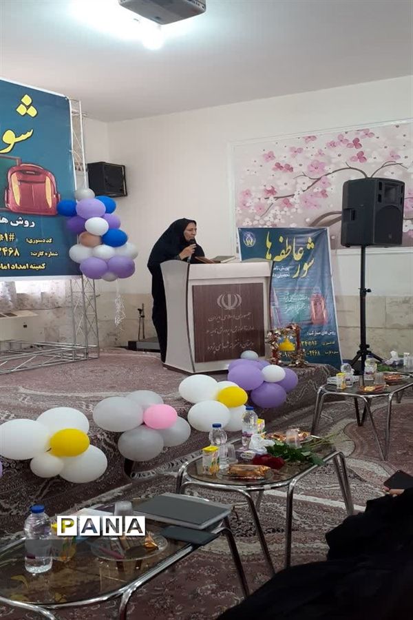 برگزاری جشن عاطفه‌ها در اداره آموزش و پرورش ناحیه 6 اصفهان