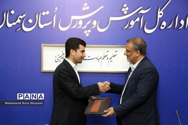 آیین تکریم و معارفه مدیرکل آموزش و پرورش استان سمنان