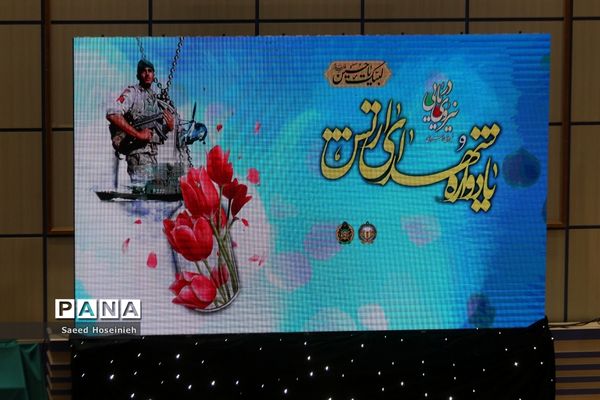 پنجمین یادواره شهدای ارتش در قم