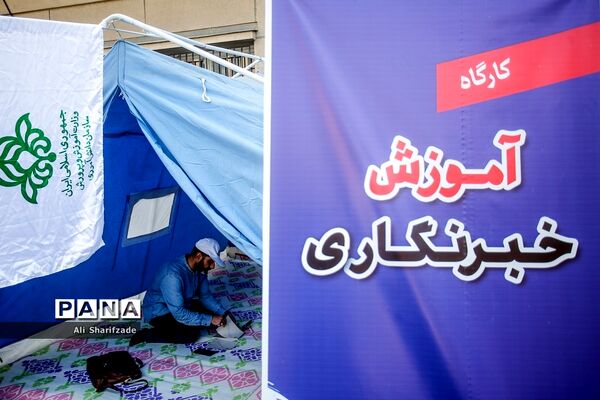 کارگاه‌های مهارت‌آموزی ویژه دانش‌آموزان در حاشیه نماز جمعه تهران