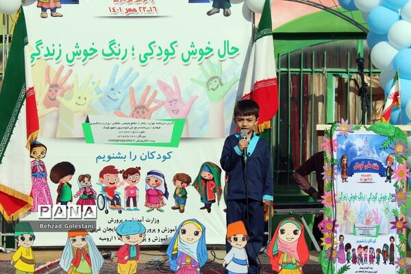 هفته ملی کودک در ارومیه