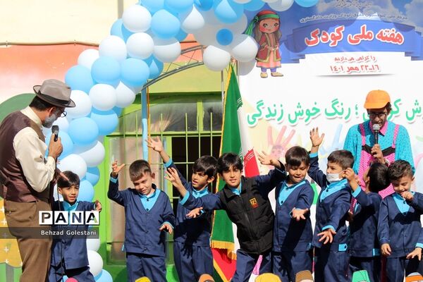 هفته ملی کودک در ارومیه