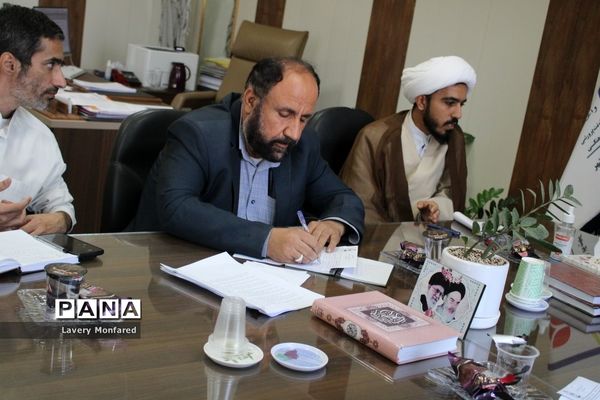 جلسه هماهنگی 13 آبان  ادا‌ره کل آموزش و پرورش استان بوشهر