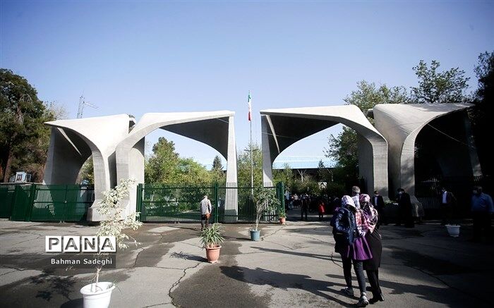 ‌مهلت حذف و اضافه دروس دانشگاه تهران آغاز شد