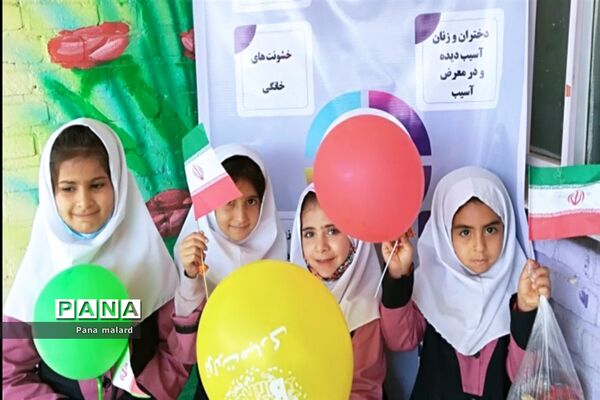 برگزاری مراسم روز جهانی کودک در دبستان غدیر ملارد