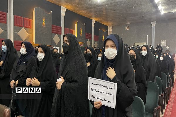 نواختن زنگ  استانی بیعت با امام زمان (عج)