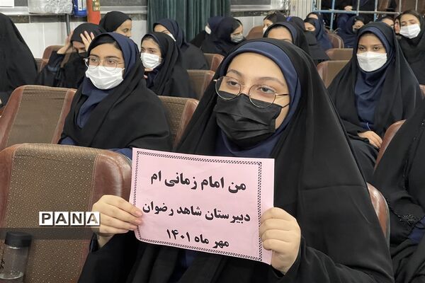 نواختن زنگ  استانی بیعت با امام زمان (عج)