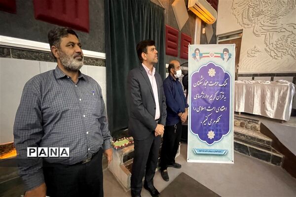 نواختن زنگ  استانی بیعت با امام زمان (عج)