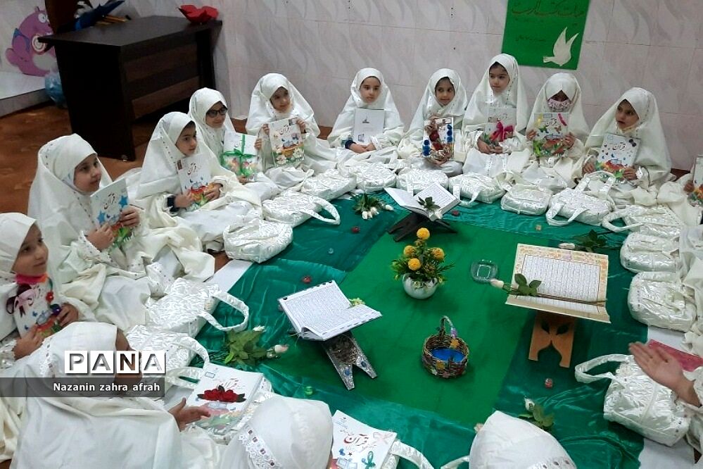 برگزاری جشن قرآن دانش‌آموزان کلاس اول در دبستان سما رودهن