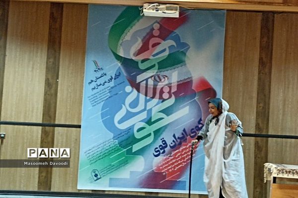 برگزاری نشست هم‌اندیشی طرح سکوی ایران قوی