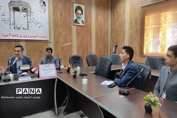 برگزاری نشست مجمع اعضا و مربیان سازمان دانش‌آموزی آموزش و پرورش ناحیه 4 شیراز