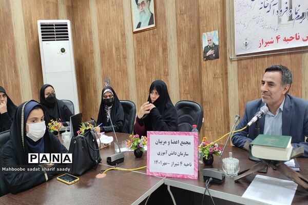 برگزاری نشست مجمع اعضا و مربیان سازمان دانش‌آموزی آموزش و پرورش ناحیه 4 شیراز