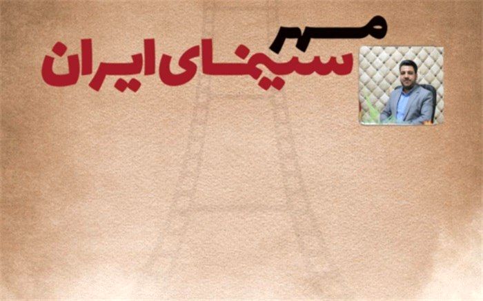خراسان جنوبی در هفته «مهر سینمای ایران» پیشتاز شد