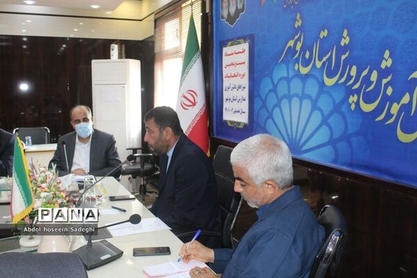 جلسه ستاد انتخابات شوراهای دانش‌آموزی مدارس استان بوشهر