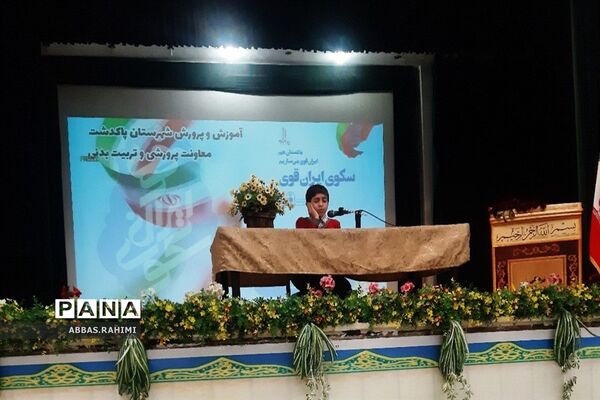 مرحله حضوری سکوی ایران قوی در شهرستان پاکدشت