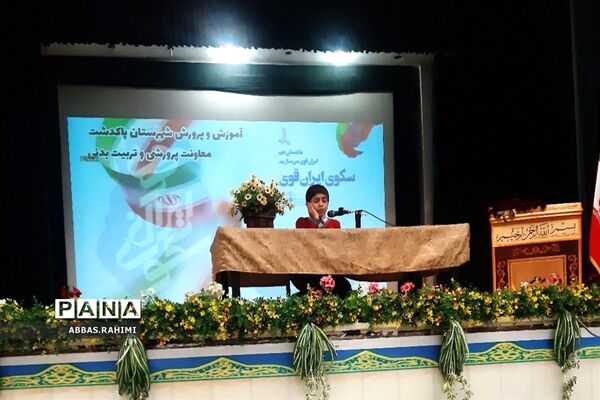 مرحله حضوری سکوی ایران قوی در شهرستان پاکدشت