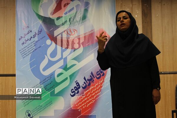 برگزاری جلسه توجیهی طرح سکوی ایران قوی در ناحیه 3 شیراز