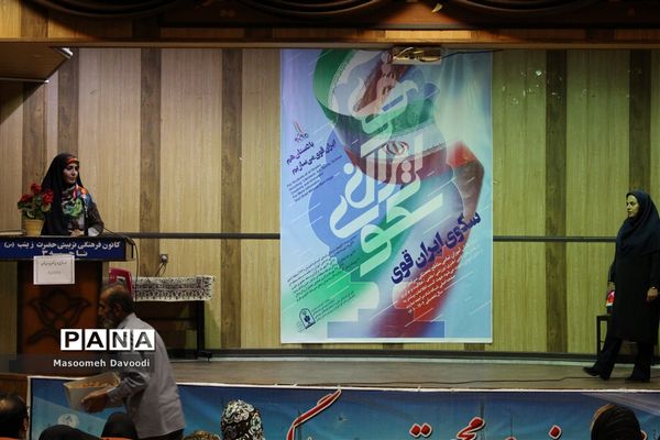 برگزاری جلسه توجیهی طرح سکوی ایران قوی در ناحیه 3 شیراز