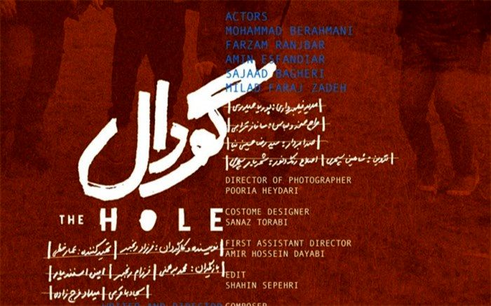 فرزاد رنجبر:  «گودال» درباره ماهیت انسان است