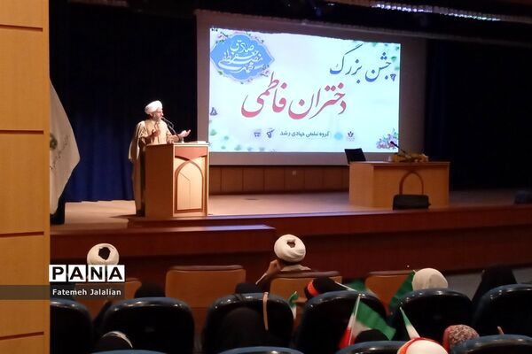 جشن دختران فاطمی در قم