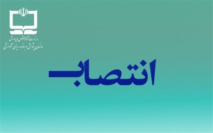 اعضای هیات امنا و هیات مدیره انتشارات مدرسه منصوب شدند