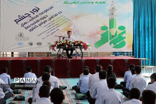 طرح نور چشم در آذربایجان غربی