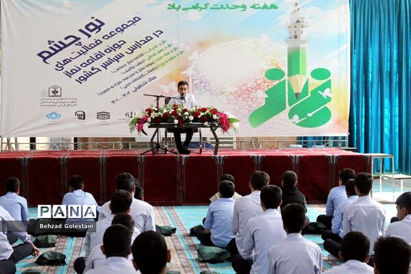 طرح نور چشم در آذربایجان غربی