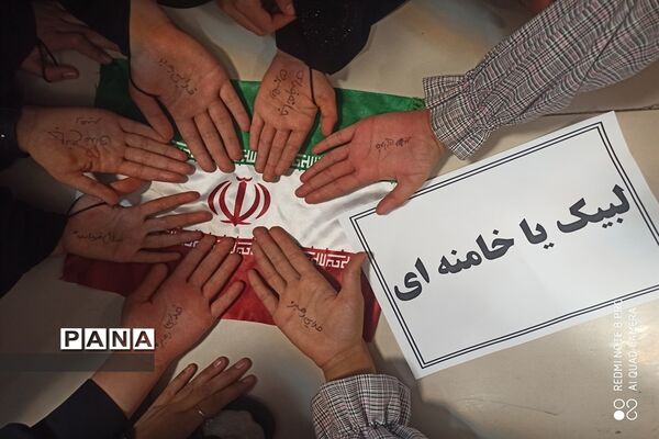 شرکت دانش آموزان خراسان جنوبی در پویش لبیک یا خامنه‌ای