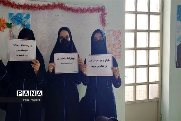 پویش بیعت با رهبری در مدارس صفادشت