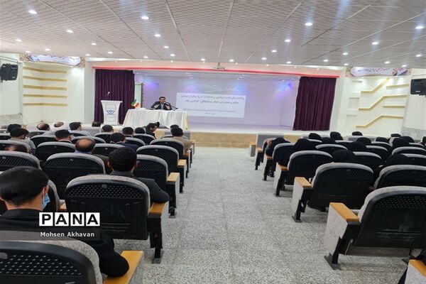 همایش توجیهی نیروهای حوزه معاونت پرورشی و تربیت‌بدنی آموزش و پرورش خلیل‌آباد