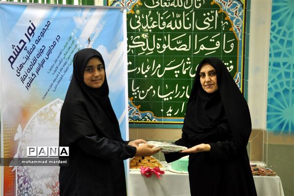 طرح نور چشم در مدارس شهرستان ساری