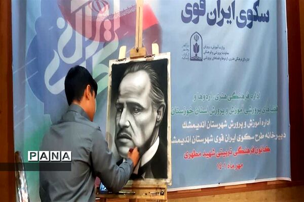 برگزاری جشنواره سکوی ایران قوی در اندیمشک