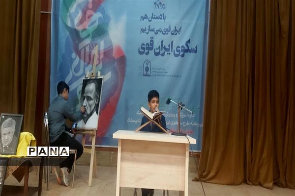 برگزاری جشنواره سکوی ایران قوی در اندیمشک