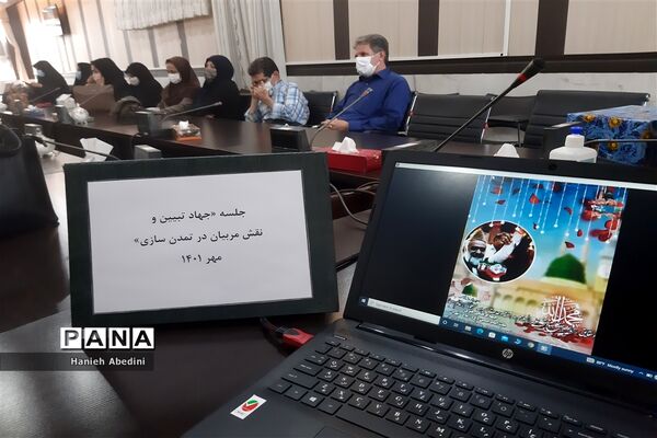 برگزاری جلسه جهاد تبیین بررسی نقش مربیان در تمدن‌سازی ویژه مربیان پیشتاز در ناحیه سه شیراز
