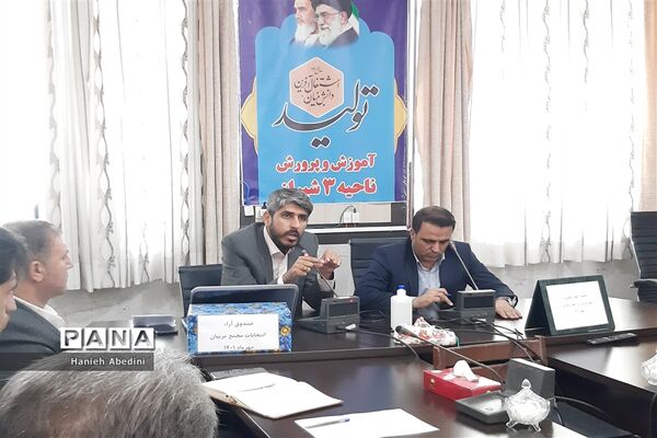 برگزاری جلسه جهاد تبیین بررسی نقش مربیان در تمدن‌سازی ویژه مربیان پیشتاز در ناحیه سه شیراز